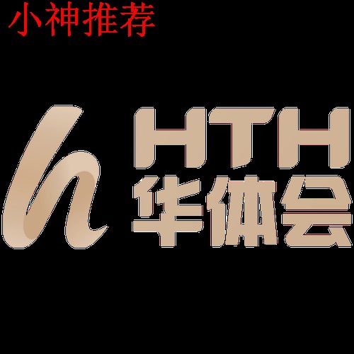 华体会正规版 华体会正规版