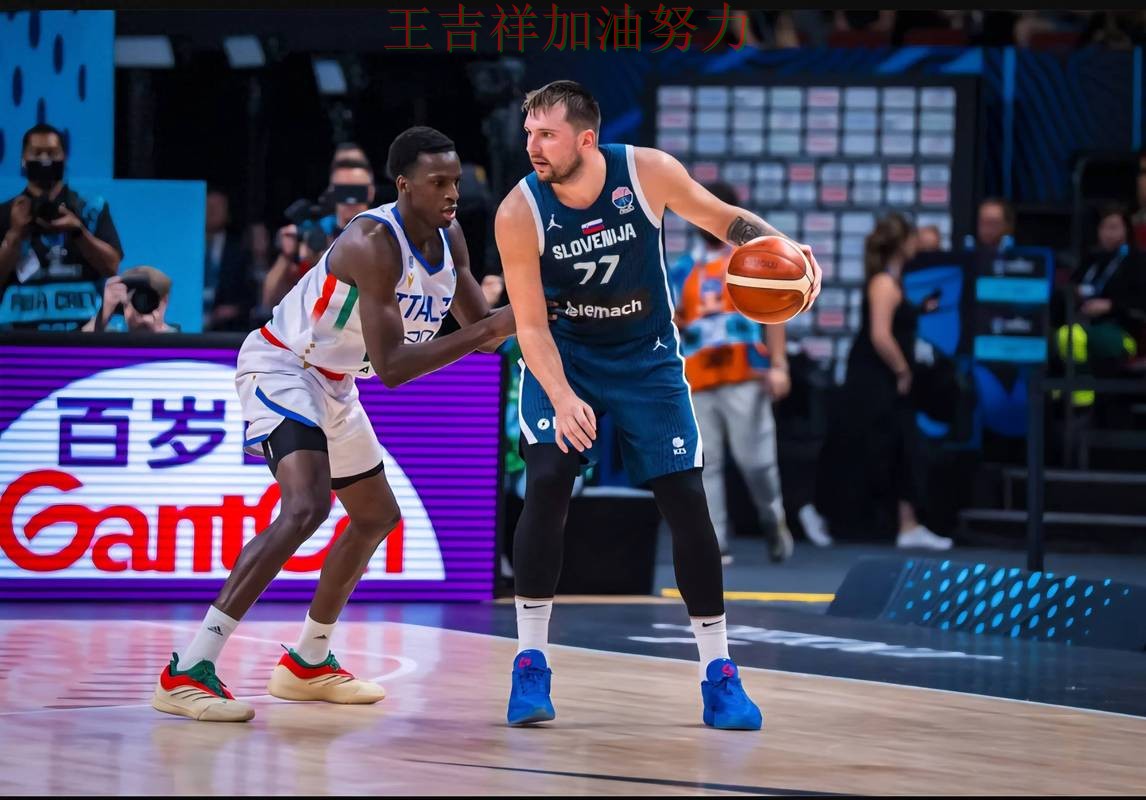 世界杯预选赛最新战报：东契奇表现抢眼 成为本轮最大看点