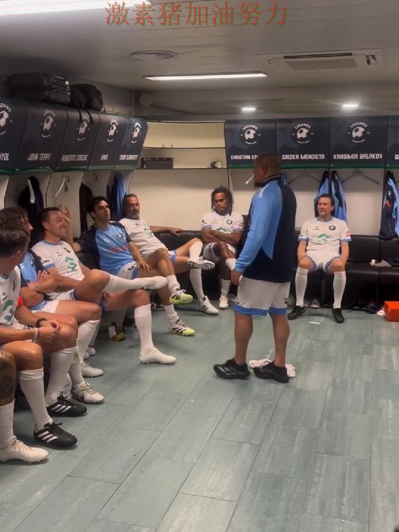 巴西核心爆发更衣室氛围成焦点