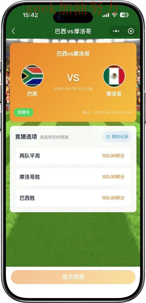 世界杯竞猜是否安全别乱选,使用指南给你答案(全球总决赛) 世界杯竞猜是否安全别乱选,使用指南给你答案(全球总决赛)